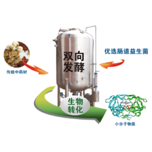 东方药师微生物中药发酵仓FJC-20